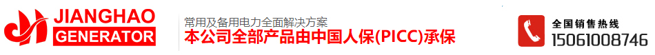 沃尔沃柴油发电机组厂家直销 康明斯柴油发电机组 江苏发电机组厂家 