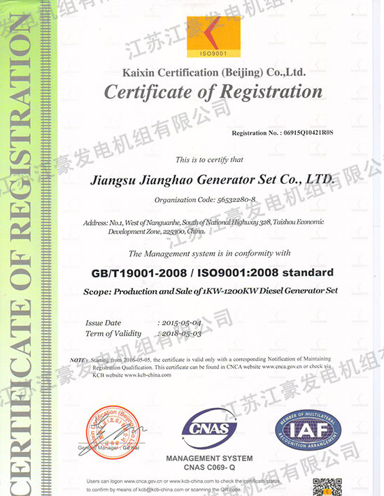 ISO9001质量认证（英文）	